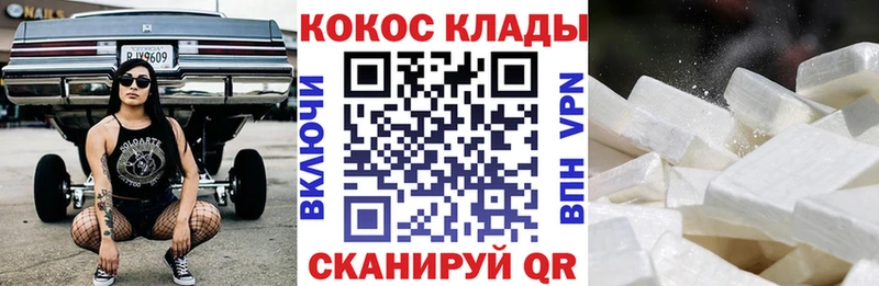 цена наркотик Ковдор Кокаин Перу