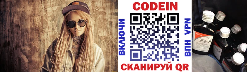 закладки Ковдор omg ссылка Кодеиновый сироп Lean Purple Drank