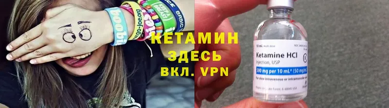 КЕТАМИН VHQ  Ковдор 