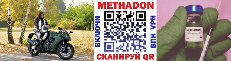 Метадон methadone  Ковдор 